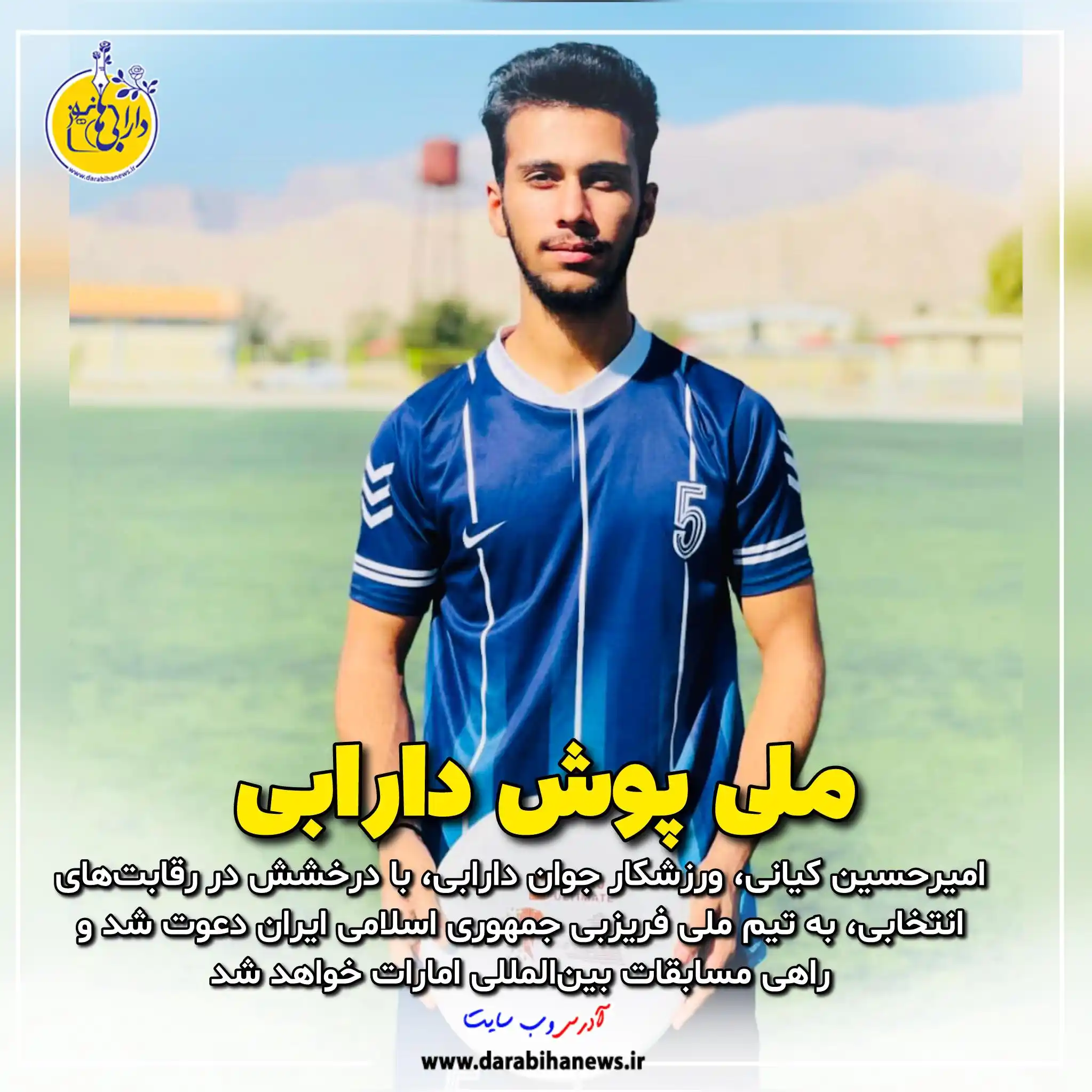 رسانه دارابی ها نیوز post