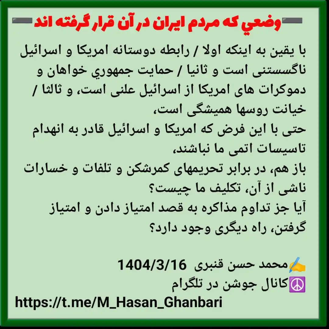 ☮️ جوشن (محمد حسن قنبري) post