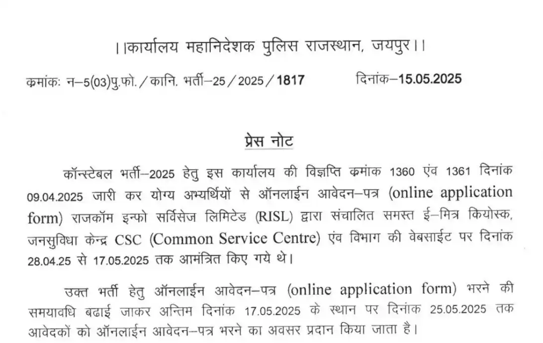 Latest Job & Quiz Updates post