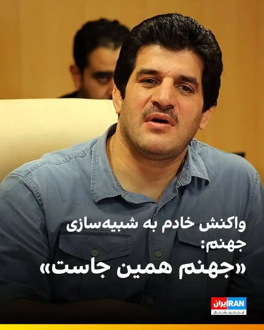 Image from ☮️ جوشن (محمد حسن قنبري): 🔴 <a class="text-blue-500 hover:underline cursor-pointer" href="/hash...