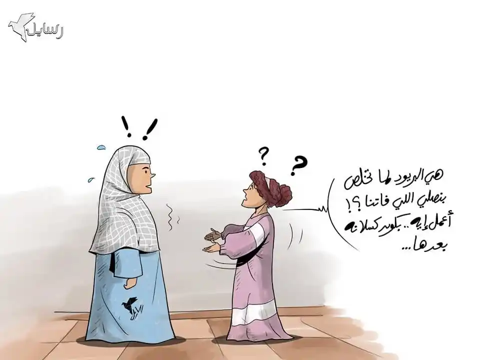 Image from رسايل | Rsaa2l: س/ لما يخلص الحيض (البريود) بكون كسلانة ومش قادرة احافظ ع الصلاة في وق...