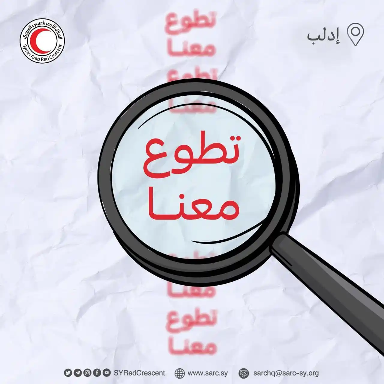 Image from وظفني || SYR: يعلن قسم الموارد البشرية في منظمة <a class="text-blue-500 hover:underl...