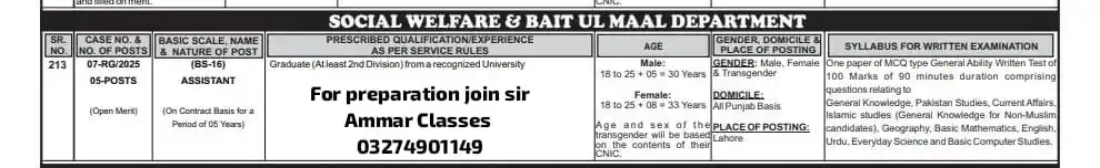 Image from Preparation With Sir Ammar PPSC FPSC PMS CSS NTS SPSC KPKSC OTS FIA GOVT Jobs GK MCQs Latest Jobs IB: `14 سالہ تعلیم یافتہ مرد و خواتین کے لیے` پنجاب سوشل ویلفیئر اینڈ بیت ...