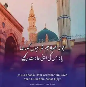 Image from Yaaden Madina♥️♥️: Aaj bhi allah paak k karam se 210 rupayy Allah paak ke bando or bandiy...