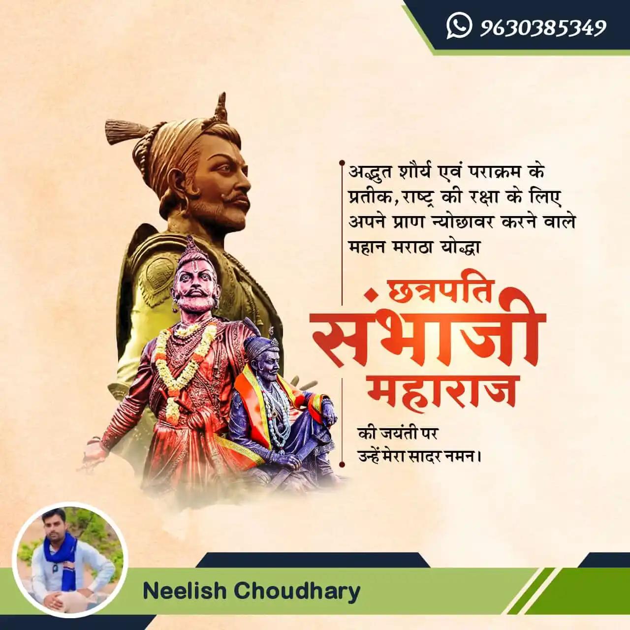 Image from निलेश चौधरी: अद्भुत शौर्य एवं पराक्रम के प्रतीक राष्ट्रभक्ति के प्रेरणास्रोत छत्रपत...