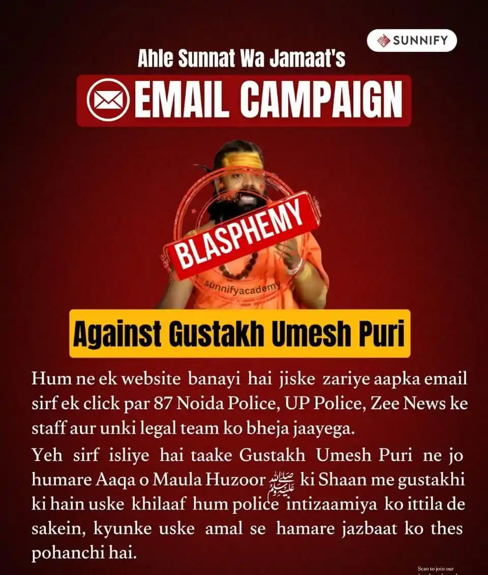 Image from Yaaden Madina♥️♥️: *Email Campaign Against Gustakh Umesh Puri* _Huzoor ﷺ ki izzat par p...