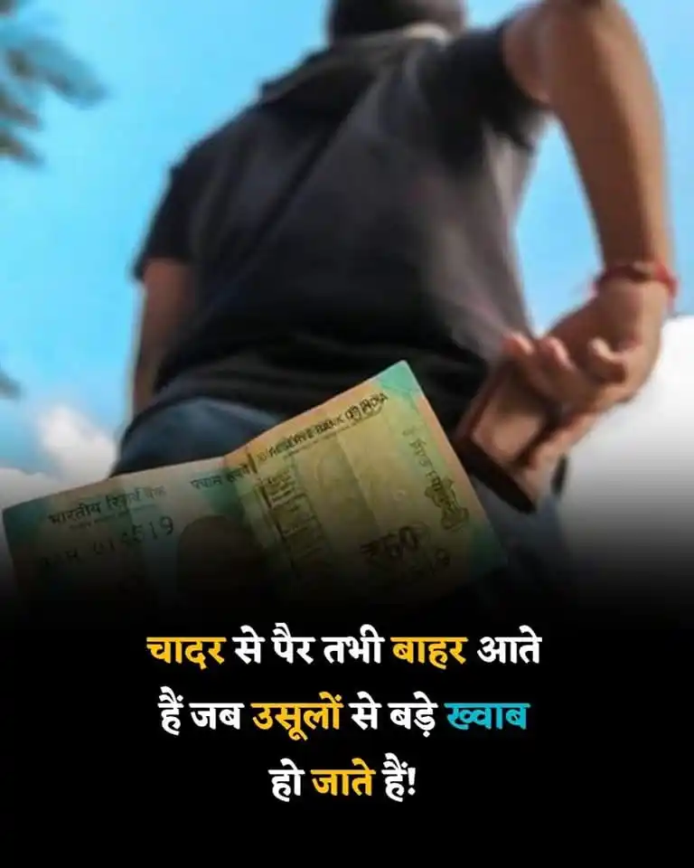 Daily Motivational Quotes ™ Success Life Stories English Hindi Motivation Thoughts Inspiration Goals post