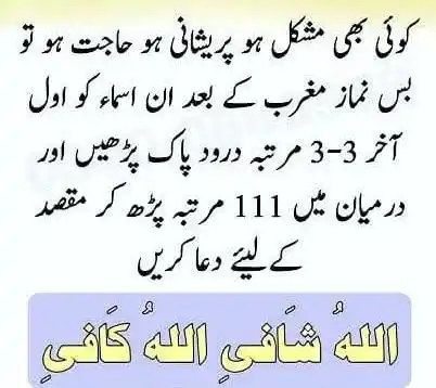 Image from Yaaden Madina♥️♥️: Isha ki Namaz k Baad Rozana 40 baar padhe Awal Akhir Darood Sharif ke ...