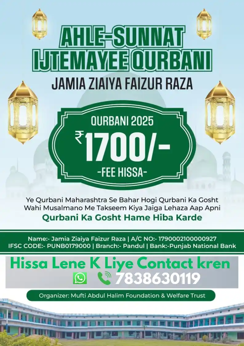 Image from ❀𝑹𝑨𝑨𝑯_𝑬_𝑴𝑨𝑫𝑰𝑵𝑨❀: *🤩Khushkhabri🤩*  →🌹Ab Aap Ke Liye Ghr Baithe Qurbani 🐂 Ka Hissa Le...