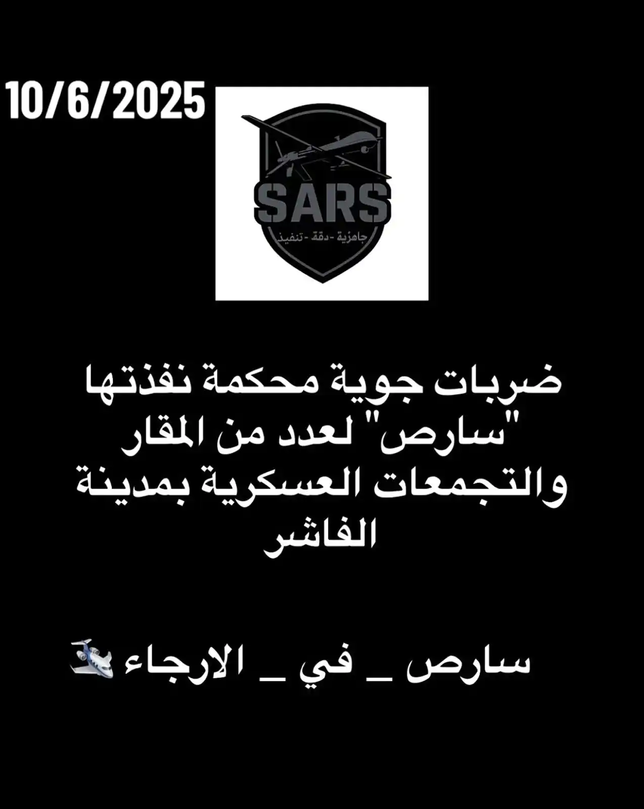 Image from أُم قـرون 🐆 RSF NEWS: *<a class="text-blue-500 hover:underline cursor-pointer" href="/hashta...
