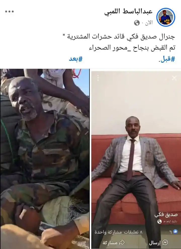Image from أُم قـرون 🐆 RSF NEWS: *صيده كبيره اسير اليوم على يد الاشاوس 🥵😝∆* *<a class="text-blue-500 ...
