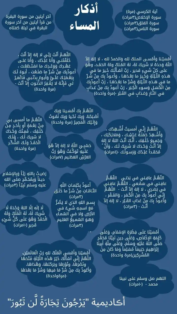 Image from أڪاديمية "يَرْجُونَ تِجَارَةً لَّن تَبُورَ": عن بريدة الأسلمي رضي الله عنه ، عن النبي ﷺ قال :*((مَنْ تَرَكَ صَلَاةَ...