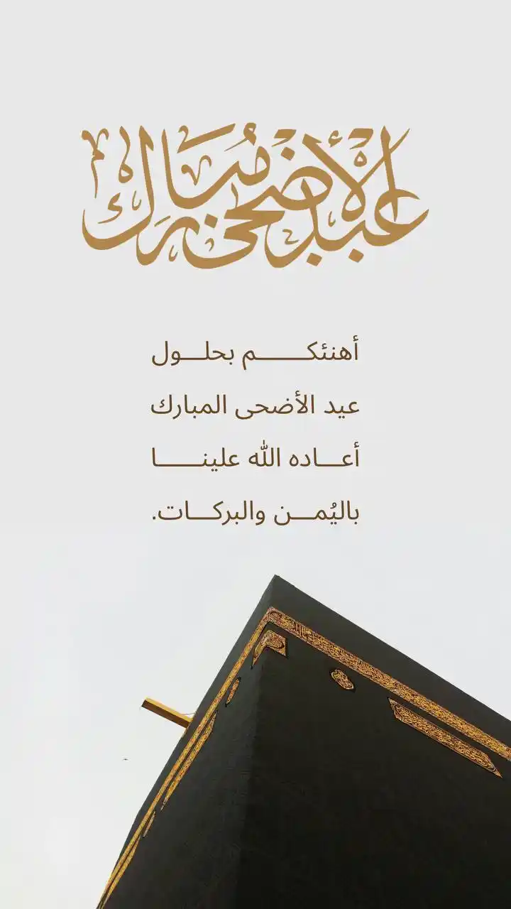 Image from فَسِيـلَةٌ 💚🌱: ••||🎈🎉 <a class="text-blue-500 hover:underline cursor-pointer" href=...