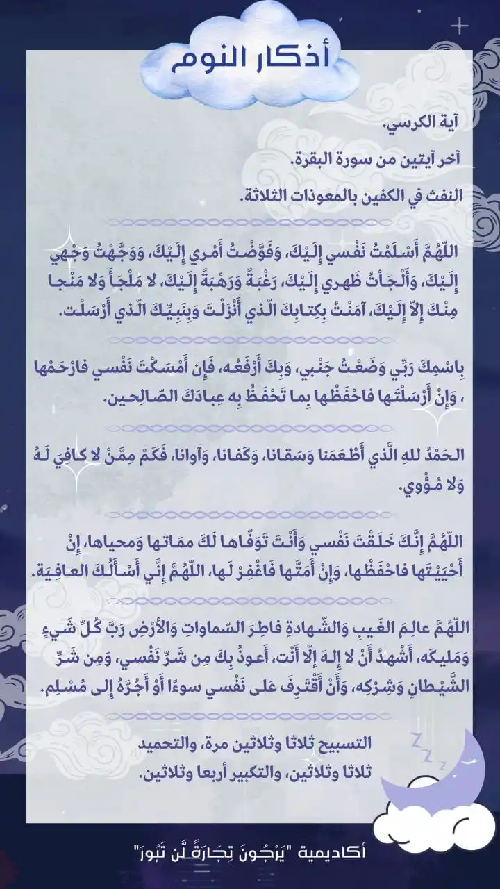 Image from أڪاديمية "يَرْجُونَ تِجَارَةً لَّن تَبُورَ": أنت عارف يعني ايه قيام الليل ؟! عايز تتغير عليك بقيام الليل .. عايز ت...