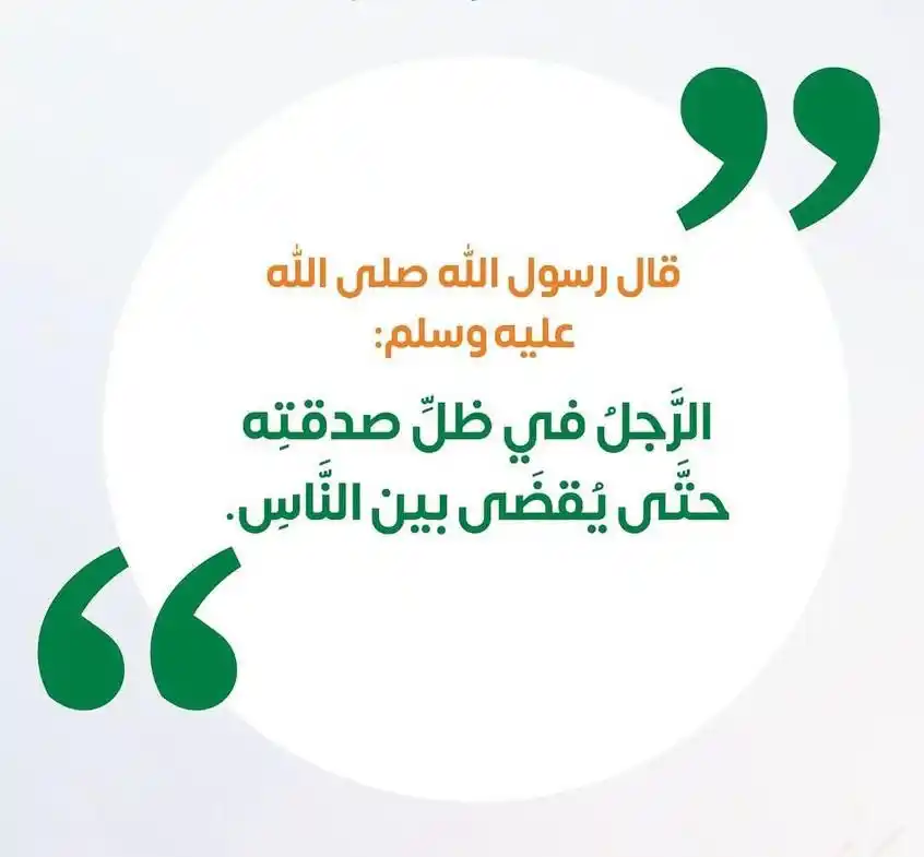 Image from AlHuda International: . 🌴 *Ashrah e ZilHajj and Charity* 🌴*عشرۂ ذوالحج اور صدقہ*🌴 ✨ *Be...