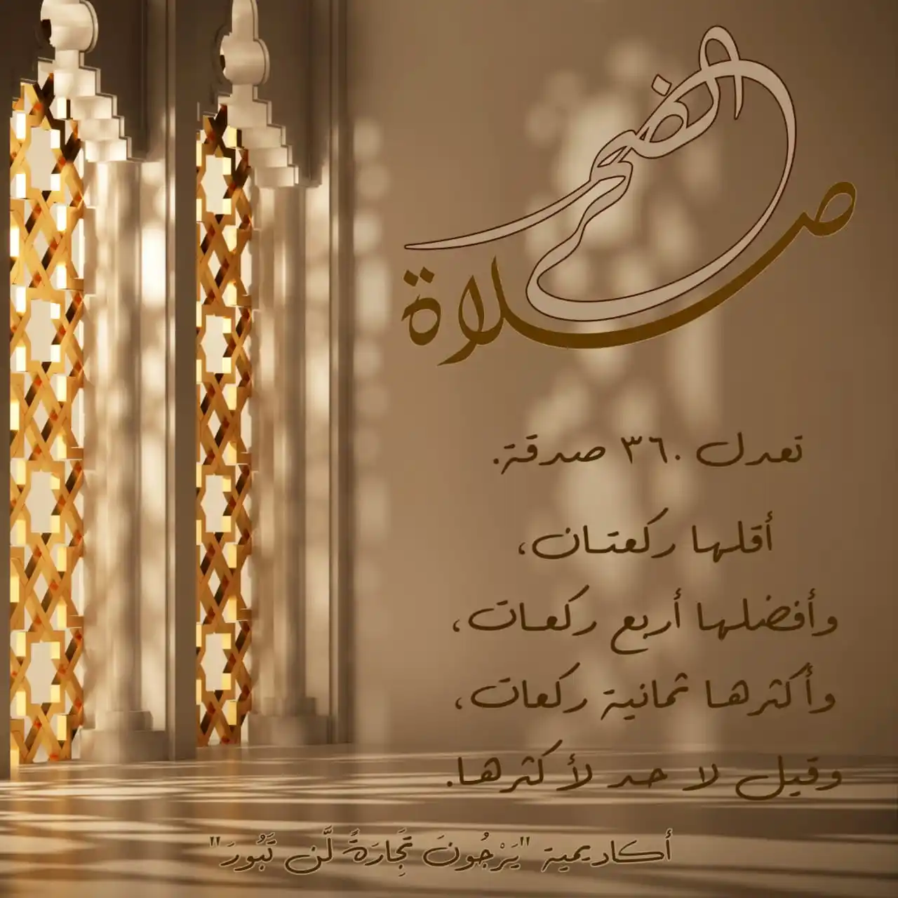 Image from أڪاديمية "يَرْجُونَ تِجَارَةً لَّن تَبُورَ": > أتريد حجة وعمرة بجهد يسير وتكلفه بسيطة بشهادة النبي ﷺ 🫣🤌🏻 عن أنس...