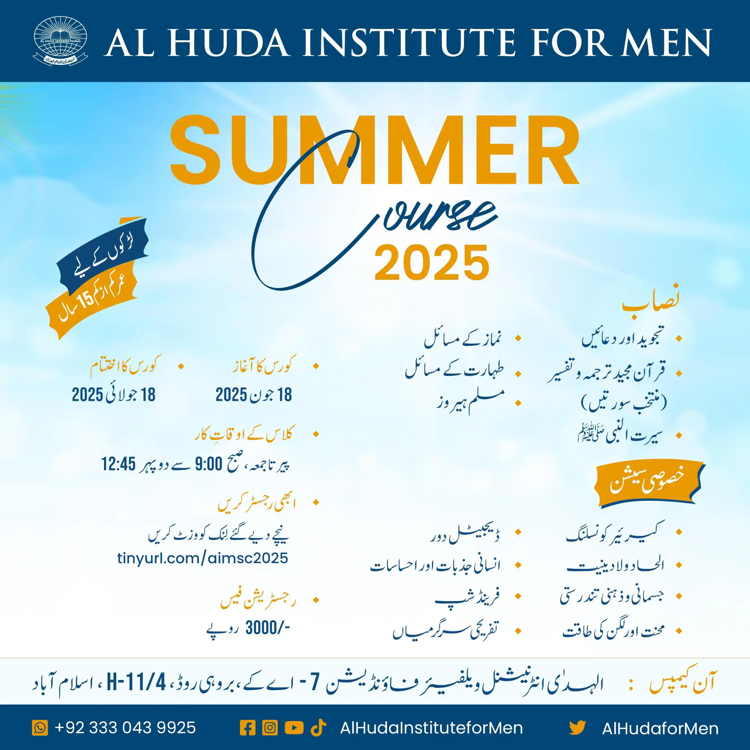 Image from AlHuda International: Bismillah ☀️ *Summer Just Got Better!* An incredible chance for boys...