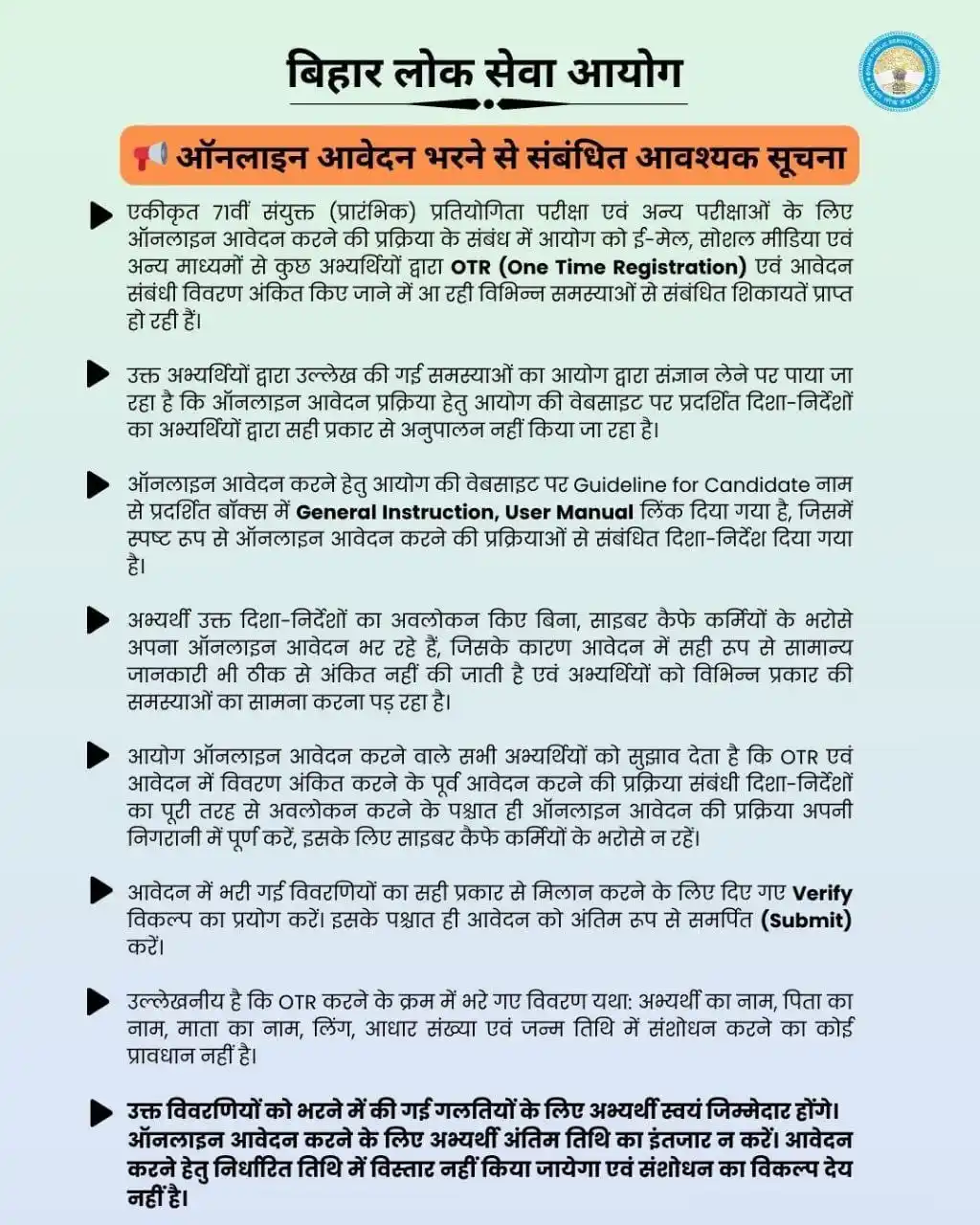Image from BPSC BIHAR UP POLICE CONSTABLE DAROGA KHAN SIRK BSSC BIHAR RWA GK GS SI TEACHER PGT TGT MATH HINDI ™: # *BPSC <a class="text-blue-500 hover:underline cursor-pointer" href="...