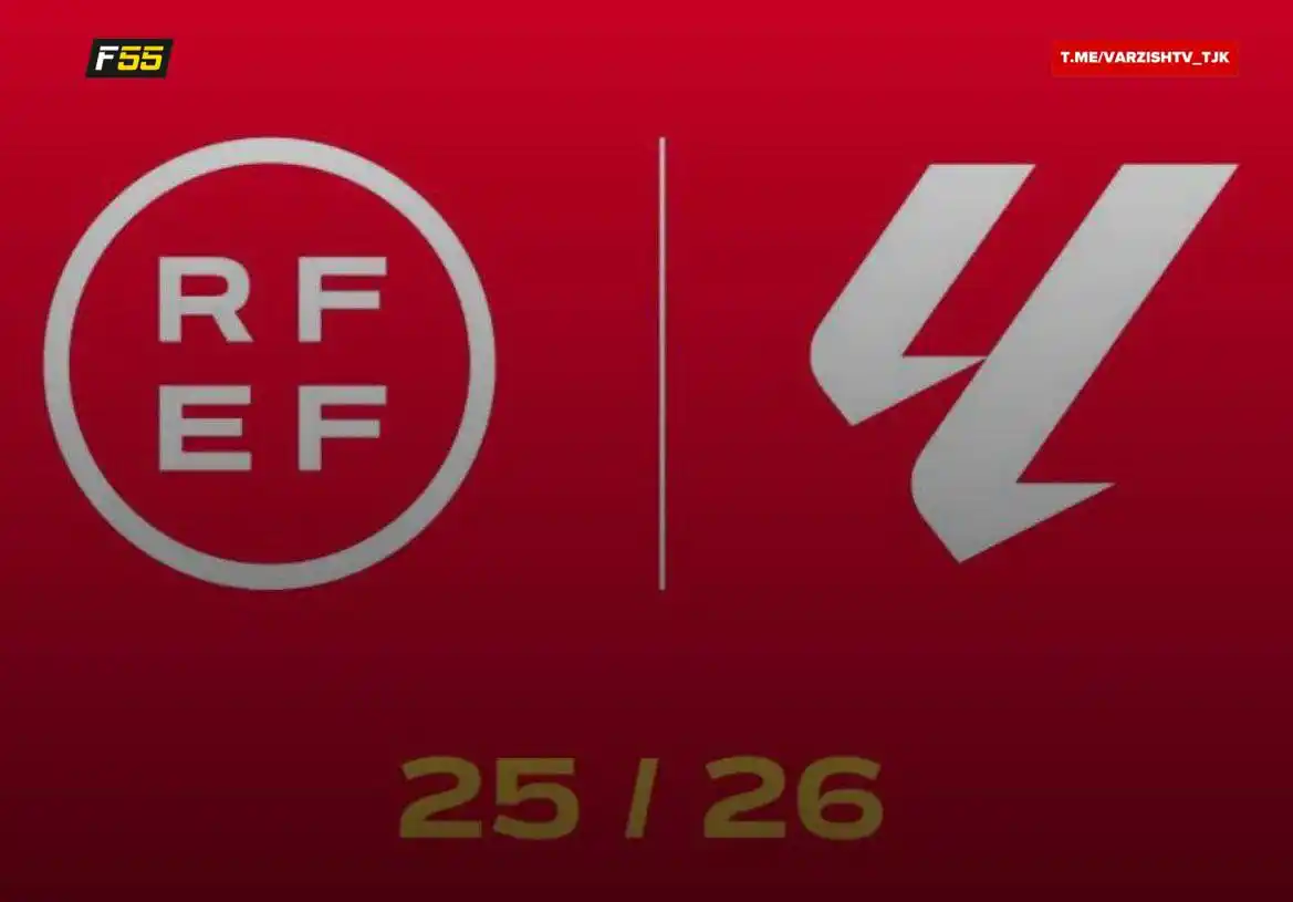 Image from ABC NEWS TJ: 🇪🇸✅РАСМАН: Мавсими  Ла Лига 2025/26, 15-уми август оғоз хоҳад шуд....