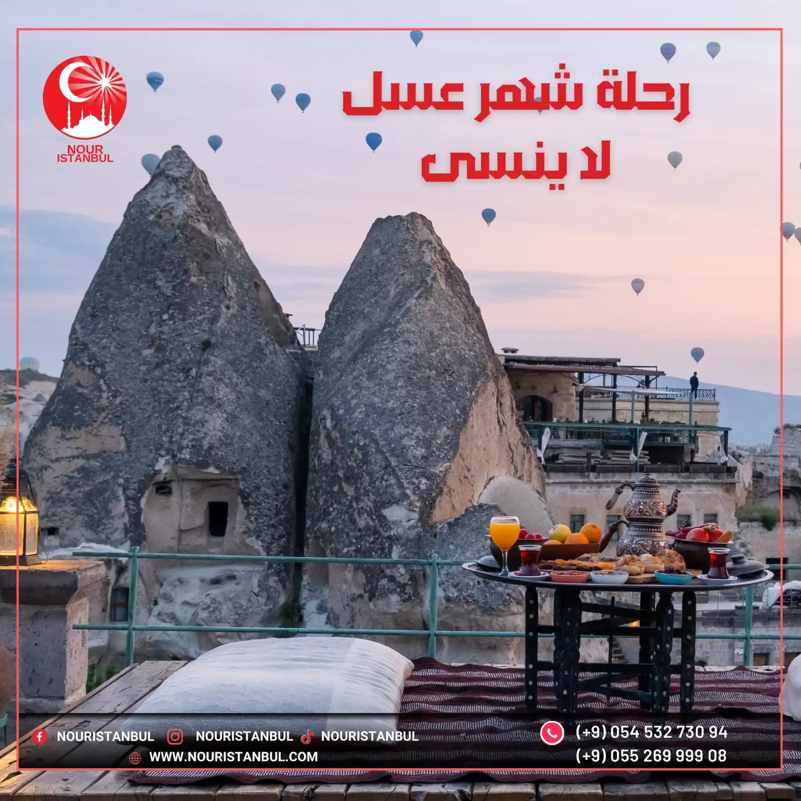Image from نور إسطنبول للخدمات التجارية يمكنك التواصل معنا على الواتس اب 00905526999908: هل تبحثان عن بداية رومانسية ساحرة لحياتكما الزوجية؟♥️ مع شركة نور إسطن...