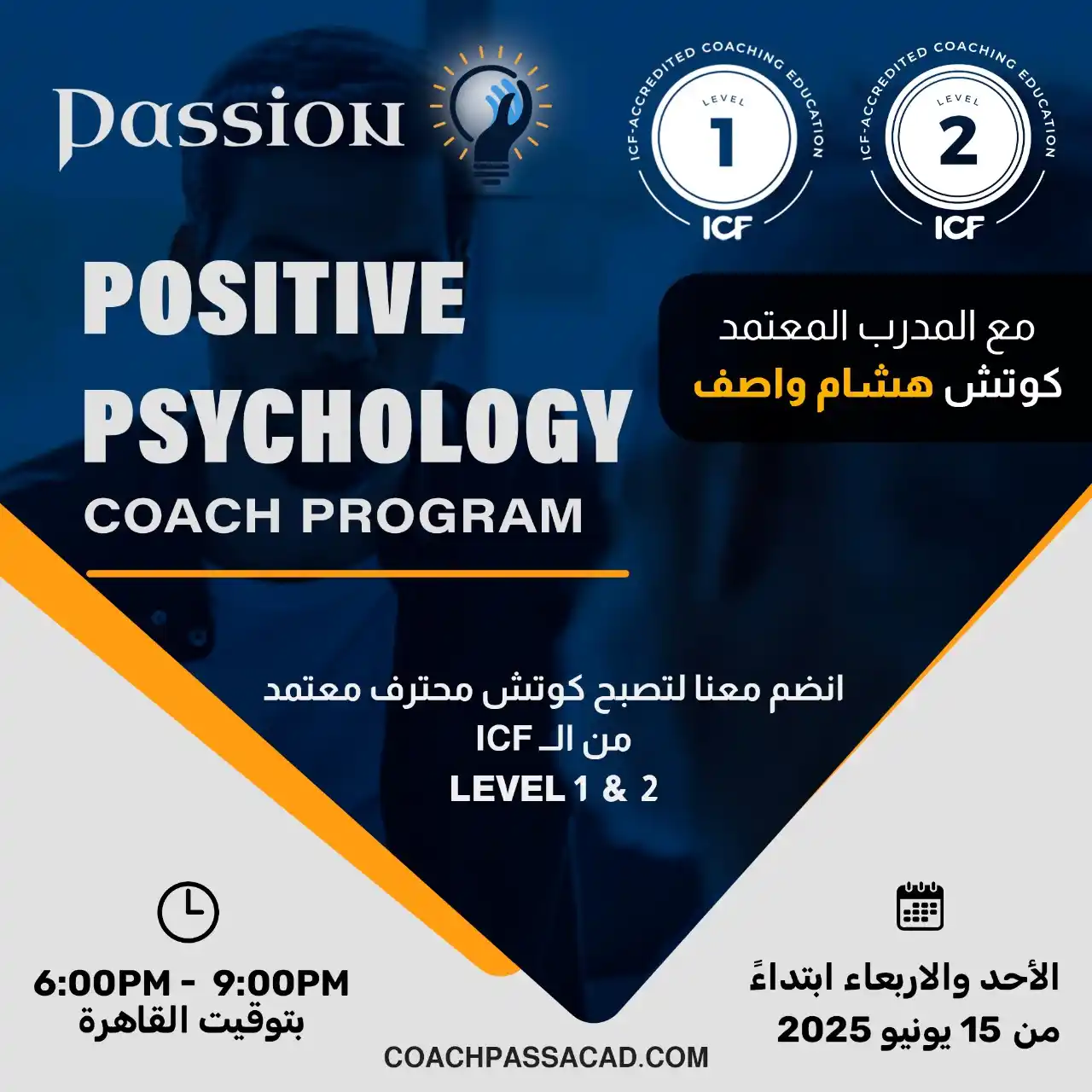 Coach Hesham Wasef post