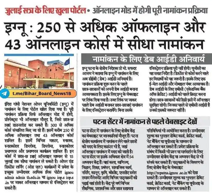 Image from Magadh University Unofficial || Magadh University News || Magadh University Info || Magadh Update: *जुलाई सत्र के लिए खुला पोर्टल ऑनलाइन मोड में होगी पूरी नामांकन प्रक्र...