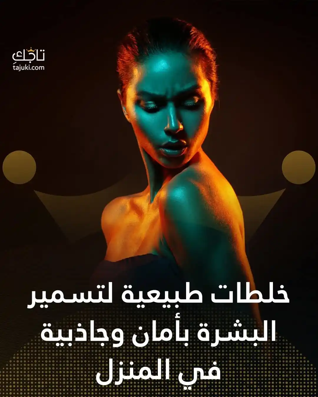 Image from تاجك: خلطات يمكنك تحضيرها بسهولة في المنزل، بمواد طبيعية تعزز جمالك وتمنحك ا...