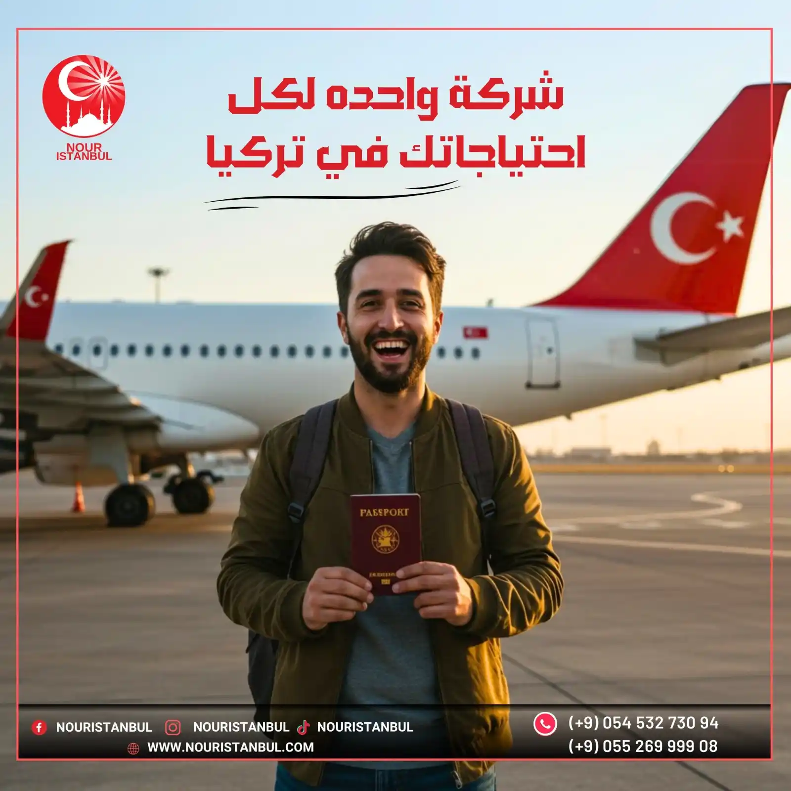 Image from نور إسطنبول للخدمات التجارية يمكنك التواصل معنا على الواتس اب 00905526999908: كل ما تحتاجه في تركيا... تجده مع نور إسطنبول.♦️✨ منذ لحظة وصولك وحتى ...