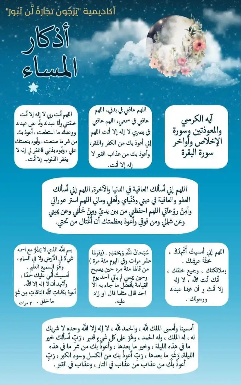 Image from أڪاديمية "يَرْجُونَ تِجَارَةً لَّن تَبُورَ": لا تغفل فأنت فى الأشهر الحُرم 🥹♥️ سبح، حوقل، استغفر، كبر، هلل، أدمن ...