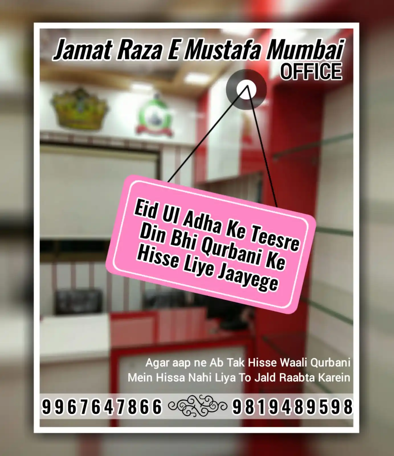 Image from Sabir Raza Azhari Official: 🇱🇦🇸🇹 🇩🇦🇾 To Perform Qurbani _Agar Ab Tak Aap Ne Apni Qu...