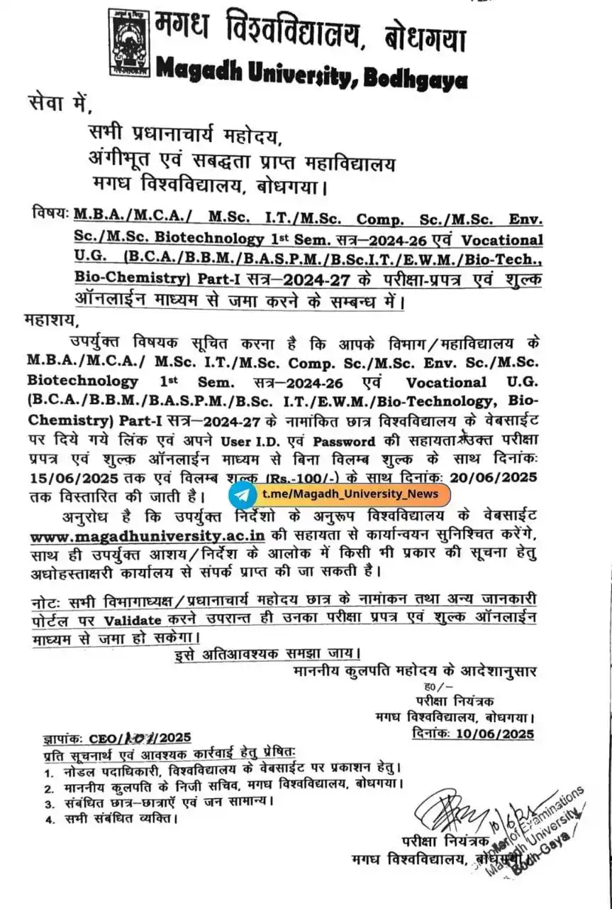 Image from Magadh University Unofficial || Magadh University News ||  Magadh University Info || Magadh Update: *M.B.A./M.C.A./ M.Sc. I.T./M.Sc. Comp. Sc./M.Sc. Env. Sc./M.Sc. Biotec...