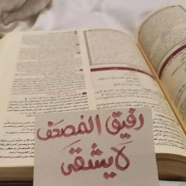 Image from أڪاديمية "يَرْجُونَ تِجَارَةً لَّن تَبُورَ": *ملازمة الورد القُرءاني كلّ صباح والانكباب على تلاوته بعدد أجزاء محدّ...