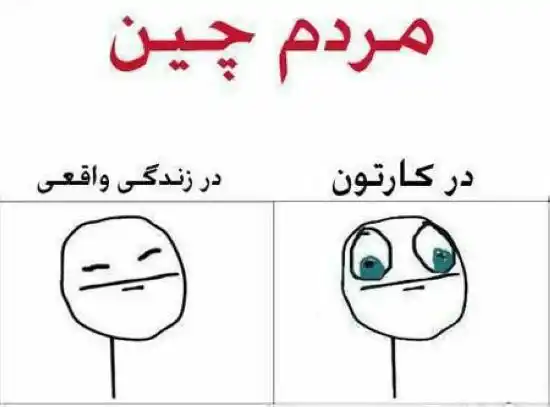 😂 فکاهیات گرده کفک 😂 post