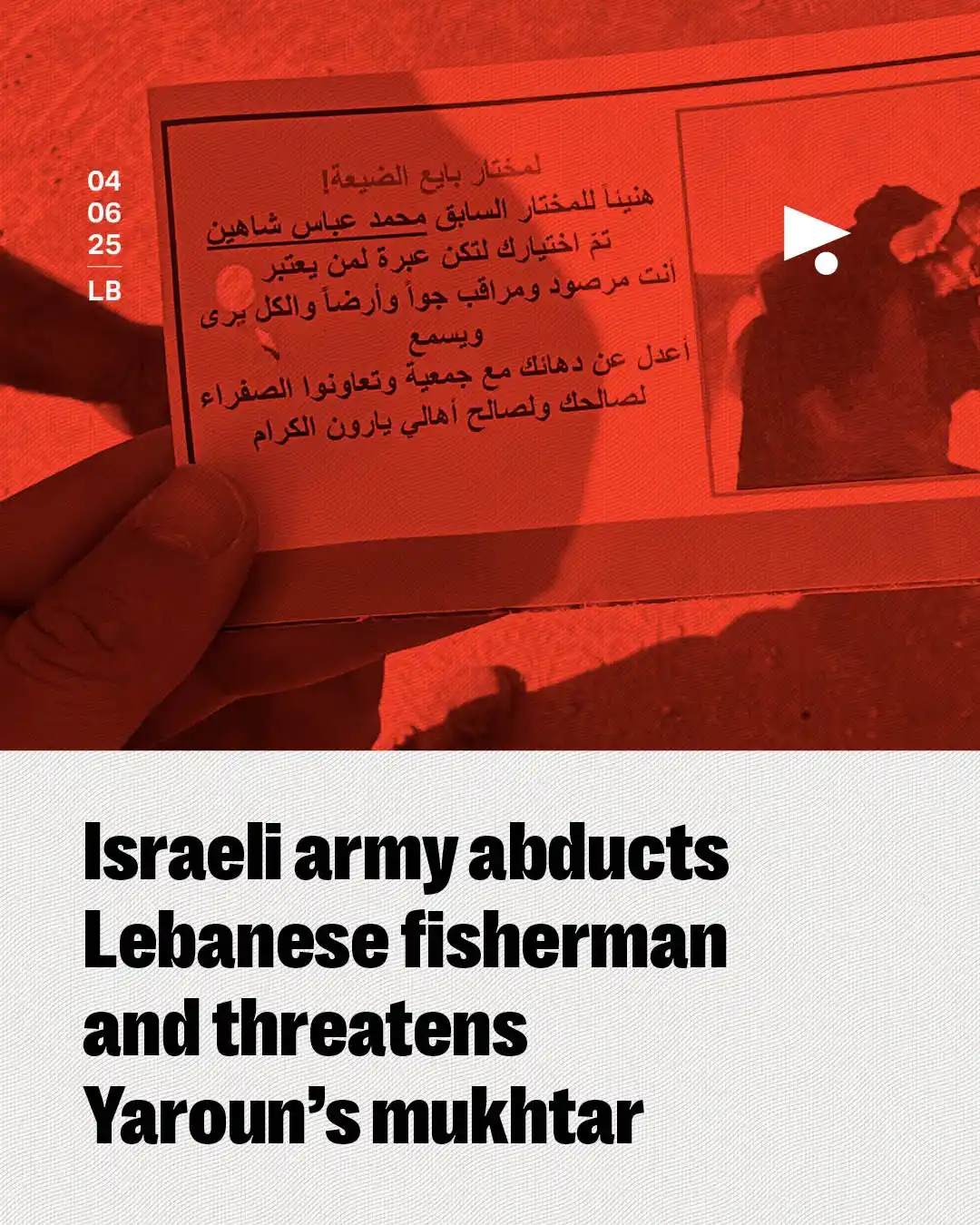 Image from Megaphone News: _News_ | *Israeli army abducts Lebanese fisherman and threatens Yaroun...