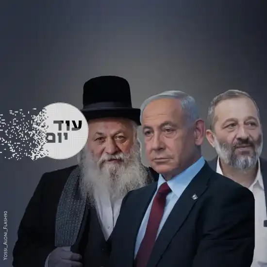 Image from כאן חדשות: *נפיל את הממשלה ולא נתגייס* החרדים מאיימים להצביע מחר בעד פיזור הכנסת...