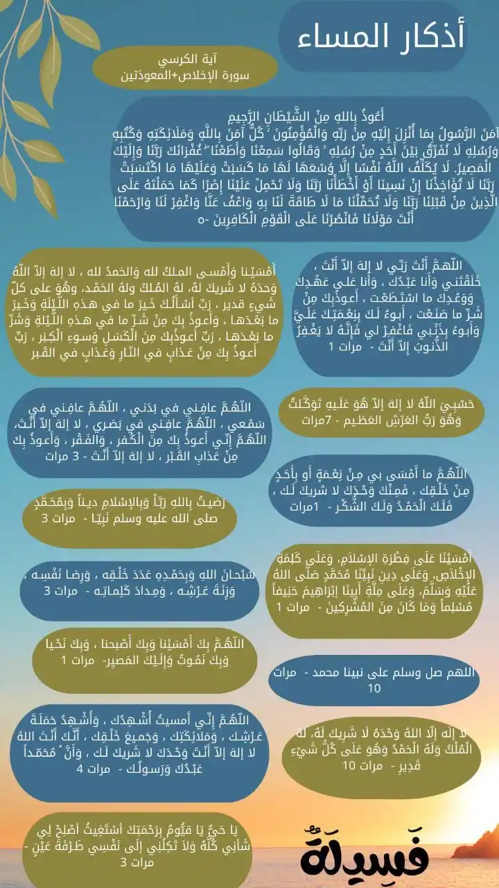 Image from فَسِيـلَةٌ 💚🌱: "ولا تَكِلنا إلىٰ أنفسِنا طَرفةَ عَين" <a class="text-blue-500 hover:...