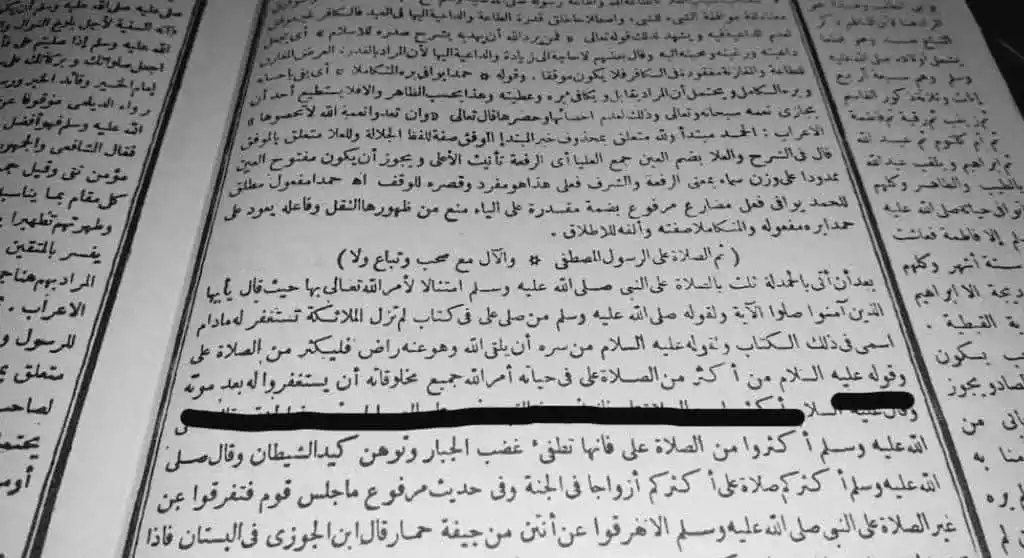 Image from KITAB KUNING.: Rasulullah SAW Bersabda: Siapa saja yang memperbanyak membaca shalawa...