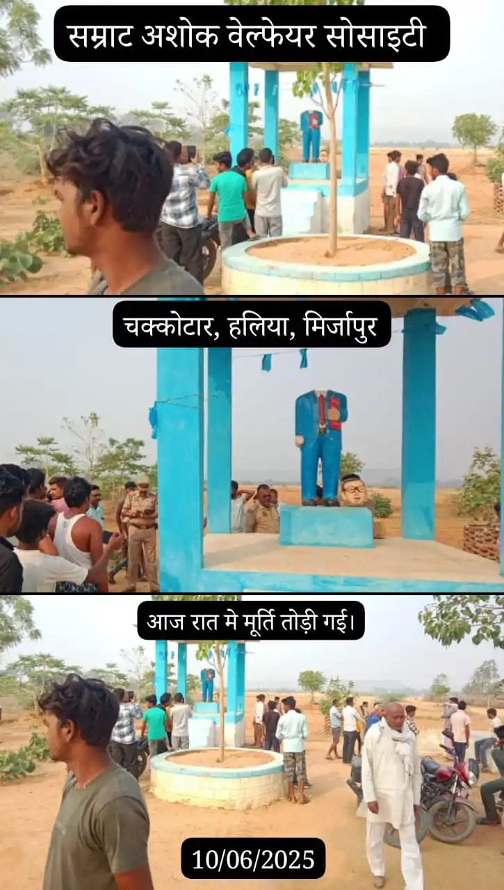 Image from युवा शक्ति संगठन: सम्राट अशोक वेल्फेयर सोसाइटी चक्कोटार, हलिया, मिर्जापुर (उत्तर प्रदेश)...