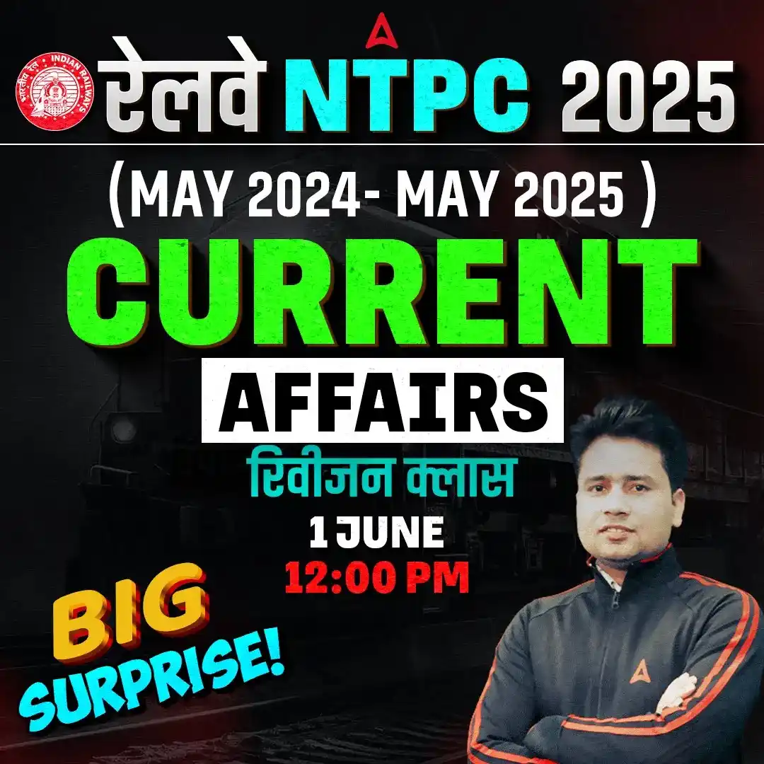 Image from Adda247: 📢 सुनो सुनो! 🔥 Current Affairs की सबसे ज़बरदस्त Class शुरू होने जा र...