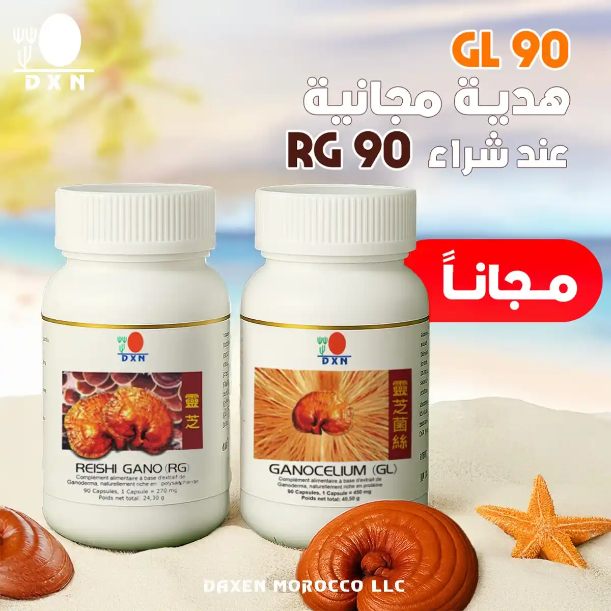 Image from DXN Morocco (الصفحة الرسمية): صباح الخير DXN عرض لا يُفوّت لعشاق الصحة والعافية! عند شرائك عبوة RG 9...