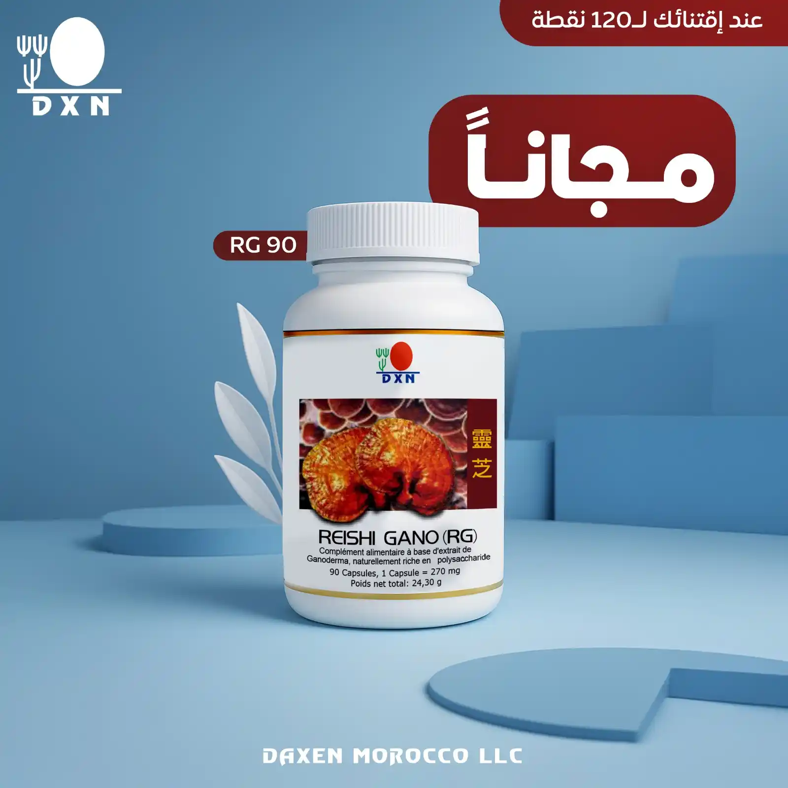 Image from DXN Morocco (الصفحة الرسمية): صباح الخير DXN استفيدوا من العرض الرائع قبل انتهائه! 🎁 احصلوا على RG ...