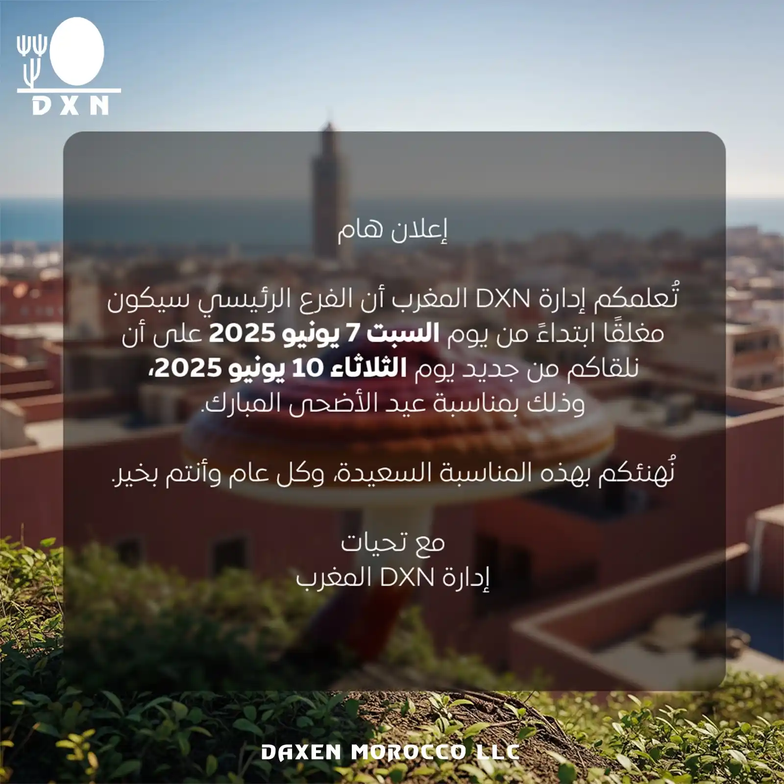 DXN Morocco (الصفحة الرسمية) post