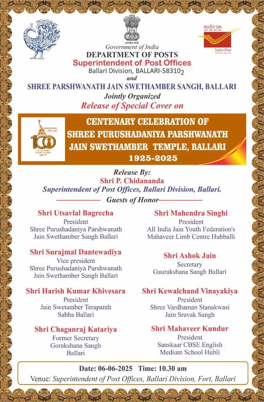 Image from Indian Postal Khabar (DOP): 📯✨ Special Cover Release to Mark a Historic Milestone! ✨📯 Join us i...
