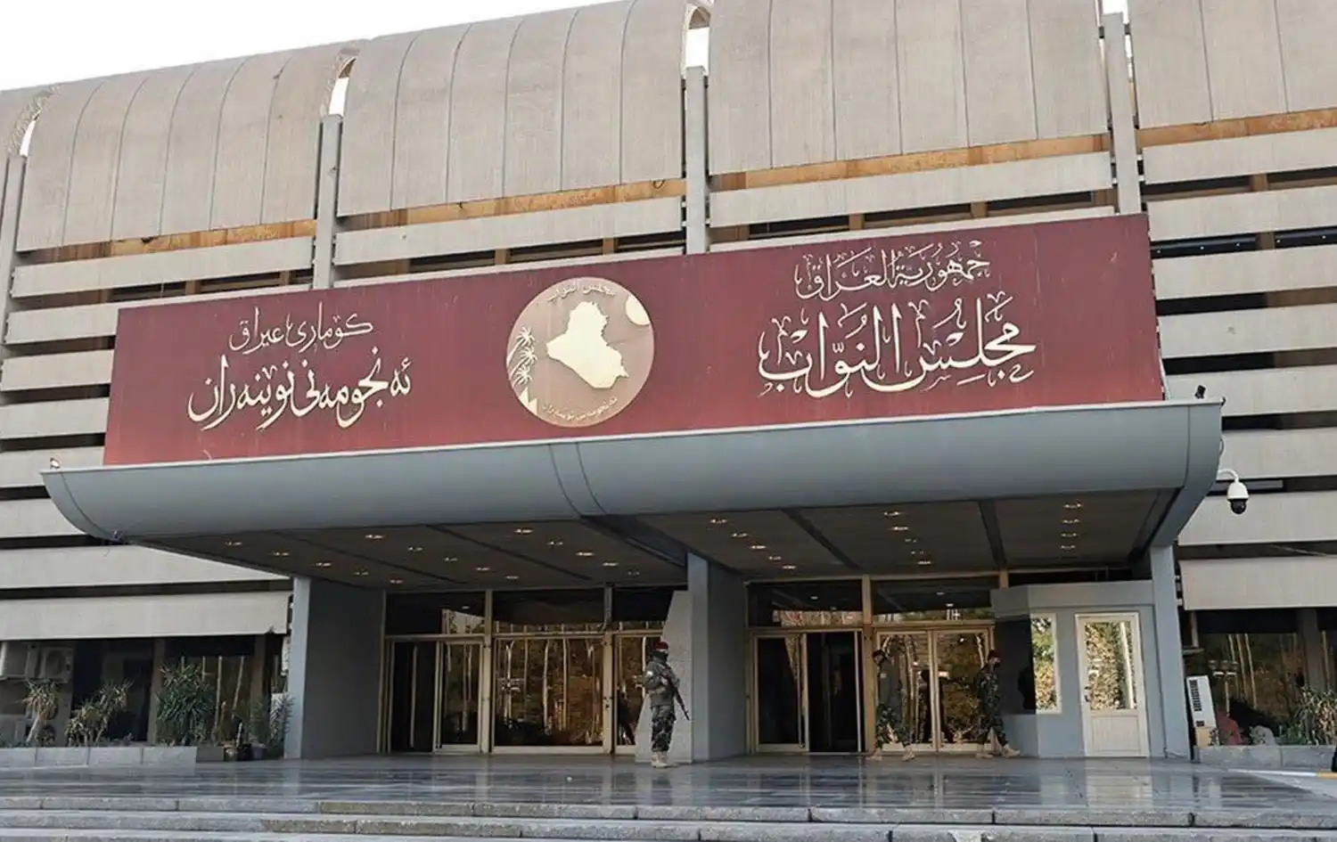 Image from Rudaw English: The Iraqi parliament’s presidency on Wednesday expressed its “deep reg...