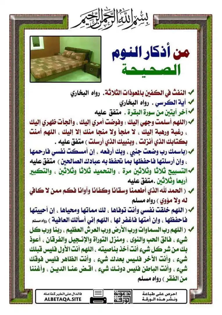 Image from أڪاديمية "يَرْجُونَ تِجَارَةً لَّن تَبُورَ": تذكّر أن النوم راحة مؤقتة، بينما قيام الليل هو طريقك للراحة الأبدية في...