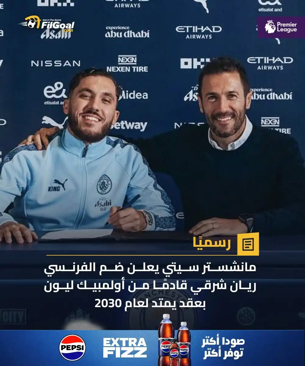 Image from FilGoal: تتوالى صفقات كتيبة جوارديولا 🔥 ريان شرقي ينضم لـ مانشستر سيتي ✍️🩵✔️...