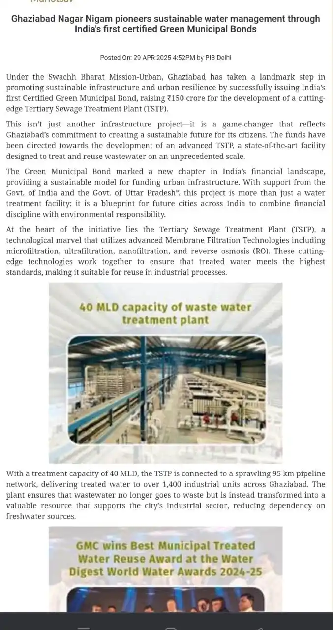 Image from UPSC PIB NEWS UPSC BPSC MPPSC UPPSC CAPF CDS NDA Current Affairs UPSC UPSC UPSC UPSC UPSC UPSC UPSC™: Under Swachh Bharat Mission-Urban, Ghaziabad issued India’s first Cert...