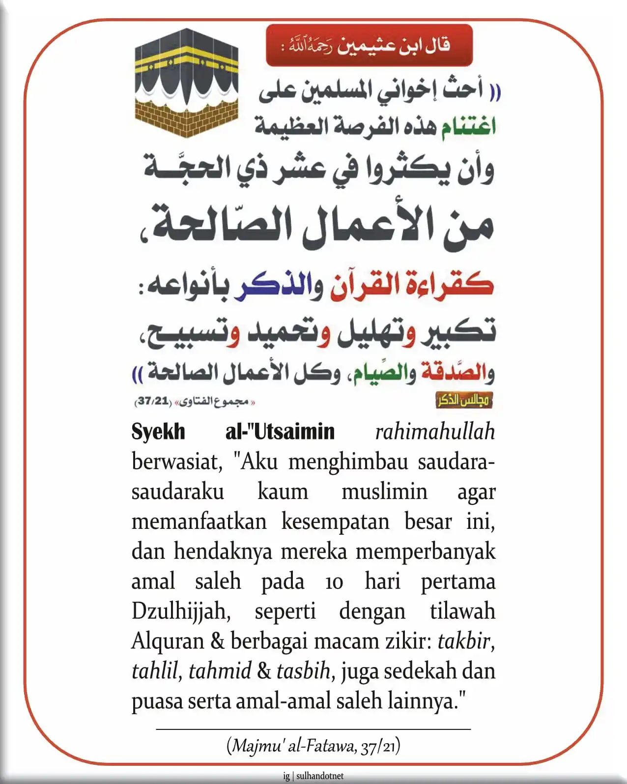 Image from Majelis Ilmu ICC Dammam KSA: 📒 *Wasiat Bulan Dzulhijjah* Syekh al-"Utsaimin rahimahullah berwasia...