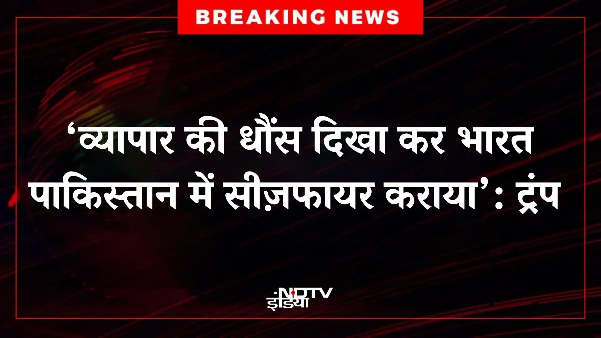 Image from India Speaks Daily: आज देश के प्रधानमंत्री नरेन्द्र मोदी के संबोधन से पहले दो बात आनन-फानन...