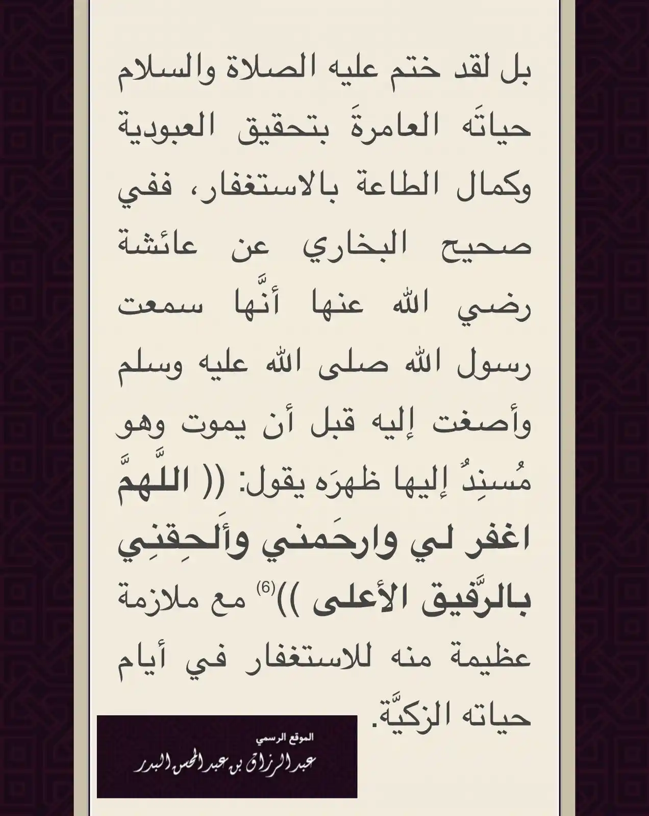 ❄️ روائع العلماء ❄️ post